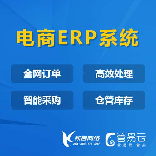 长沙管易云