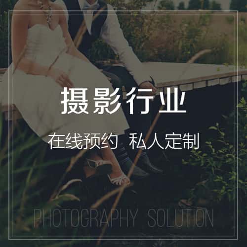 长沙摄影