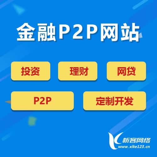长沙金融理财