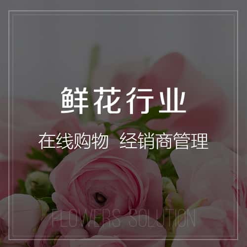 长沙鲜花