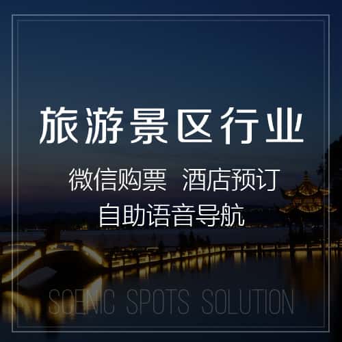 长沙旅游景区