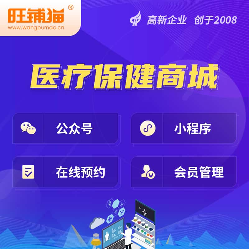 长沙医疗保健商城