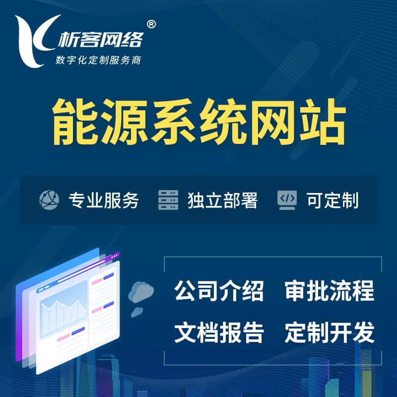 长沙矿业/木业/煤炭/能源OA系统 | 小程序 | APP