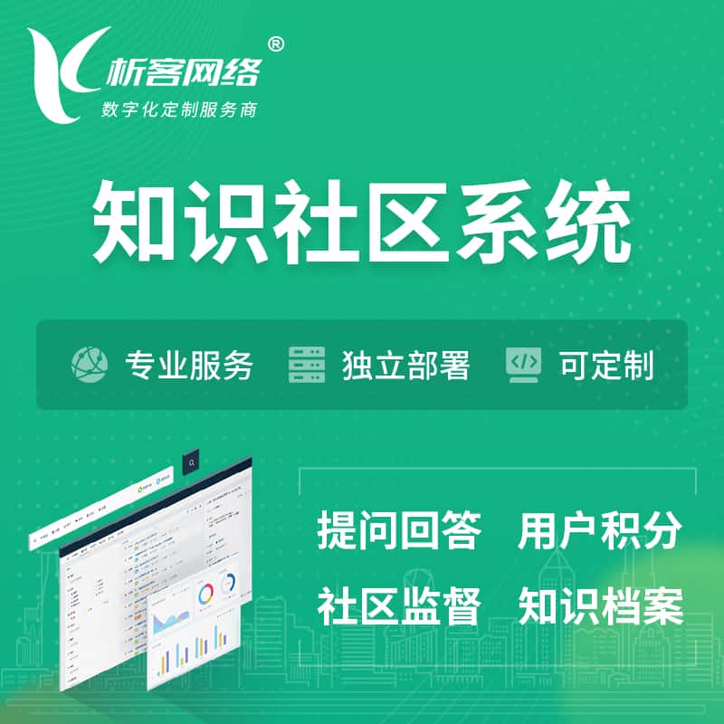 长沙知识社区系统 | 付费知识小程序 | APP