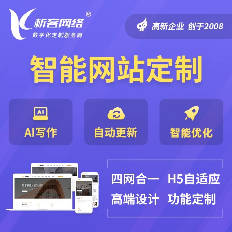 报修系统在长沙物业管理的智能化转型