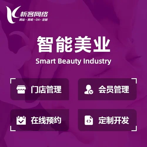 售后系统制作提升长沙企业客户满意度案例