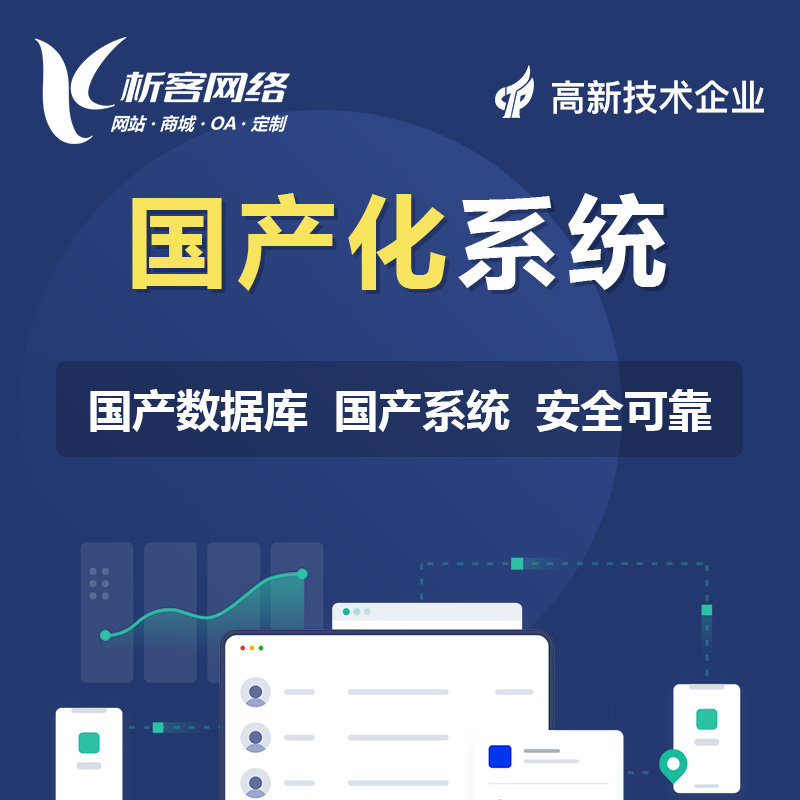 长沙OA系统开发如何提升企业流程审批效率