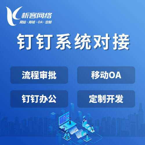 长沙分销商城系统制作如何搭建社交电商平台