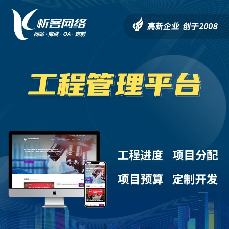 长沙网站建设如何助力企业品牌升级