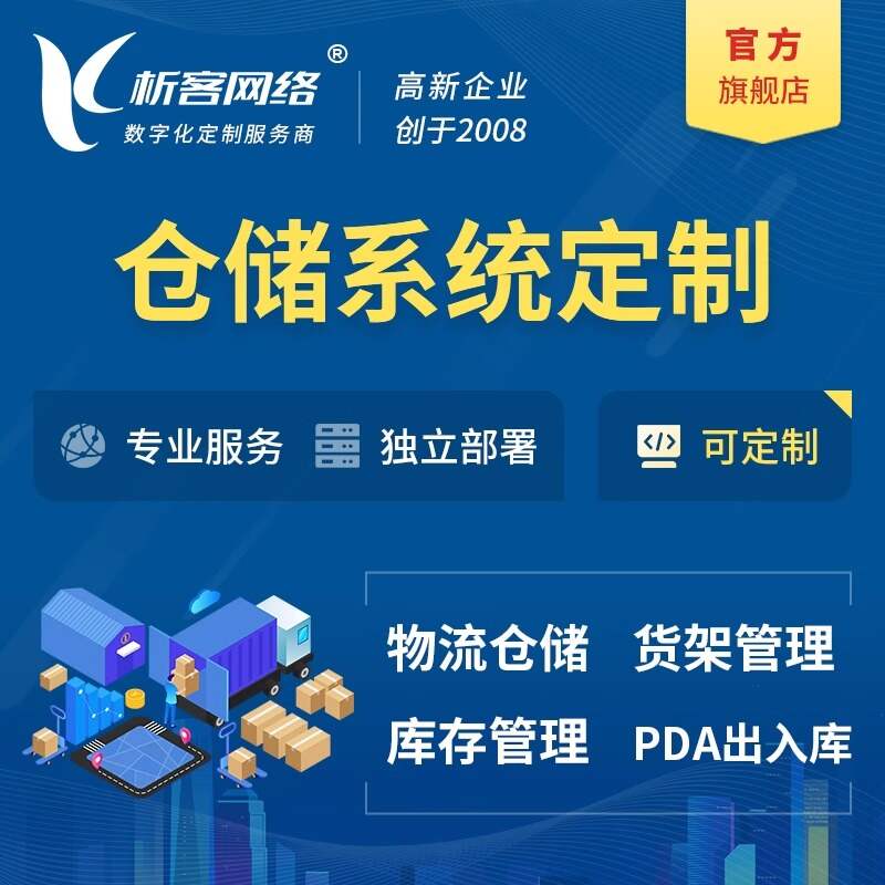 长沙集运系统制作如何提升物流运输效率