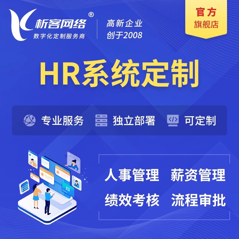 OA系统与长沙政务平台对接的标准化流程设计